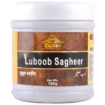 Cipzer Luboob Sagheer 125gm