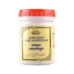Cipzer Safoof Aslussoos 50gm