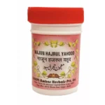 Dehlvi Ambar Majun Hajrul Yahud 125gm
