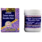 Rex Jawarish Zarooni Ambari Banuskha Kalan 125gm