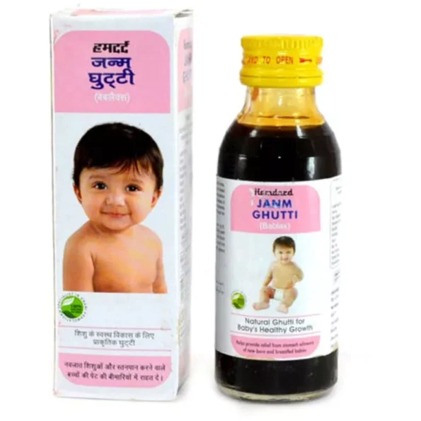 Hamdard Janm Ghutti, Hamdard Janm Ghutti usa, Hamdard Janm Ghutti amazon, Hamdard Janm Ghutti ebay, Hamdard Janm Ghutti movingaze