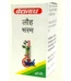 Baidyanath Lauh Bhasma, Lauh Bhasma baidyanath, Baidyanath Lauh Bhasma usa, Baidyanath Lauh Bhasma ebay, Baidyanath Lauh Bhasma movingaze
