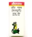 Baidyanath Lauh Bhasma (Sahastraputi), Lauh Bhasma (Sahastraputi) baidyanath, Baidyanath Lauh Bhasma (Sahastraputi) usa, Baidyanath Lauh Bhasma (Sahastraputi) ebay, Baidyanath Lauh Bhasma (Sahastraputi) movingaze