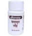 Baidyanath Saptamrit Lauh, Saptamrit Lauh baidyanath, Baidyanath Saptamrit Lauh usa, Baidyanath Saptamrit Lauh ebay, Baidyanath Saptamrit Lauh movingaze