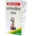 Baidyanath Swarna Makshik Bhasma, Swarna Makshik Bhasma baidyanath, Baidyanath Swarna Makshik Bhasma usa, Baidyanath Swarna Makshik Bhasma ebay, Baidyanath Swarna Makshik Bhasma movingaze
