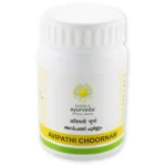 Kerala Ayurveda Avipathi Choornam 50gm