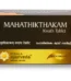 Kerala Ayurveda Mahathikthakam Kwath Tablet, Mahathikthakam Kwath Tablet kerala, Kerala Ayurveda Mahathikthakam Kwath Tablet usa, Kerala Ayurveda Mahathikthakam Kwath Tablet amazon, Kerala Ayurveda Mahathikthakam Kwath Tablet ebay, Kerala Ayurveda Mahathikthakam Kwath Tablet movingaze
