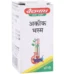 Baidyanath Akeek Bhasma, Akeek Bhasma baidyanath, Baidyanath Akeek Bhasma usa, Baidyanath Akeek Bhasma ebay, Baidyanath Akeek Bhasma movingaze