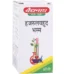 Baidyanath Hazrulyahud Bhasma, Hazrulyahud Bhasma baidyanath, Baidyanath Hazrulyahud Bhasma usa, Baidyanath Hazrulyahud Bhasma ebay, Baidyanath Hazrulyahud Bhasma movingaze