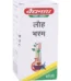 Baidyanath Lauh Bhasma, Lauh Bhasma baidyanath, Baidyanath Lauh Bhasma usa, Baidyanath Lauh Bhasma ebay, Baidyanath Lauh Bhasma movingaze