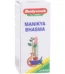 Baidyanath Manikya Bhasma, Manikya Bhasma baidyanath, Baidyanath Manikya Bhasma usa, Baidyanath Manikya Bhasma ebay, Baidyanath Manikya Bhasma movingaze