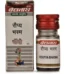 Baidyanath Roupya Bhasma, Roupya Bhasma baidyanath, Baidyanath Roupya Bhasma usa, Baidyanath Roupya Bhasma ebay, Baidyanath Roupya Bhasma movingaze