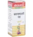 Baidyanath Basant Malti Ras (Swarna Yukta), Basant Malti Ras (Swarna Yukta) baidyanath, Baidyanath Basant Malti Ras (Swarna Yukta) usa, Baidyanath Basant Malti Ras (Swarna Yukta) ebay, Baidyanath Basant Malti Ras (Swarna Yukta) movingaze