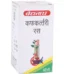Baidyanath Kafkartari Ras, Kafkartari Ras baidyanath, Baidyanath Kafkartari Ras usa, Baidyanath Kafkartari Ras ebay, Baidyanath Kafkartari Ras movingaze