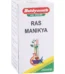 Baidyanath Ras Manikya Ras, Ras Manikya Ras baidyanath, Baidyanath Ras Manikya Ras usa, Baidyanath Ras Manikya Ras ebay, Baidyanath Ras Manikya Ras movingaze