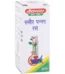 Baidyanath Samir Pannag Ras, Samir Pannag Ras baidyanath, Baidyanath Samir Pannag Ras usa, Baidyanath Samir Pannag Ras ebay, Baidyanath Samir Pannag Ras movingaze