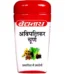 Baidyanath Avipattikar Churna, Avipattikar Churna baidyanath, Baidyanath Avipattikar Churna usa, Baidyanath Avipattikar Churna ebay, Baidyanath Avipattikar Churna movingaze