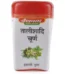 Baidyanath Talisadi Churna, Talisadi Churna baidyanath, Baidyanath Talisadi Churna usa, Baidyanath Talisadi Churna ebay, Baidyanath Talisadi Churna movingaze