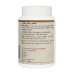 Maharishi Ayurveda Lodhra Churna 50 gm - Image 2
