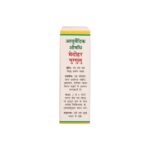Maharishi Ayurveda Medohar Guggulu Tablets 100 tabs - Image 3