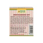 Maharishi Ayurveda Arogyavardhini Vati Tablets 100 tabs - Image 2